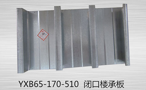 如何選擇樓承板厚度呢?